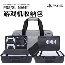 PS5slim storage bag suitable for Sony console handle portable protective bag full set of accessories shoulder portable waterproof