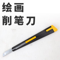 Art supplies art knife pencil knife sharpener precision knife paper knife oil painting knife