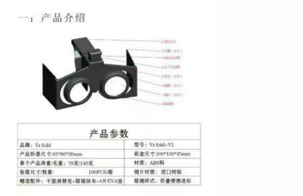 Lunettes VR ou 3D - Ref 1230128 Image 18