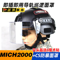 mich2000 tactical action version helmet patrol version CS protective helmet windproof anti-riot mask face