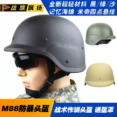 New ABS material m88 helmet Mickey four-point suspension memory sponge riot anti-hammer helmet cover super light