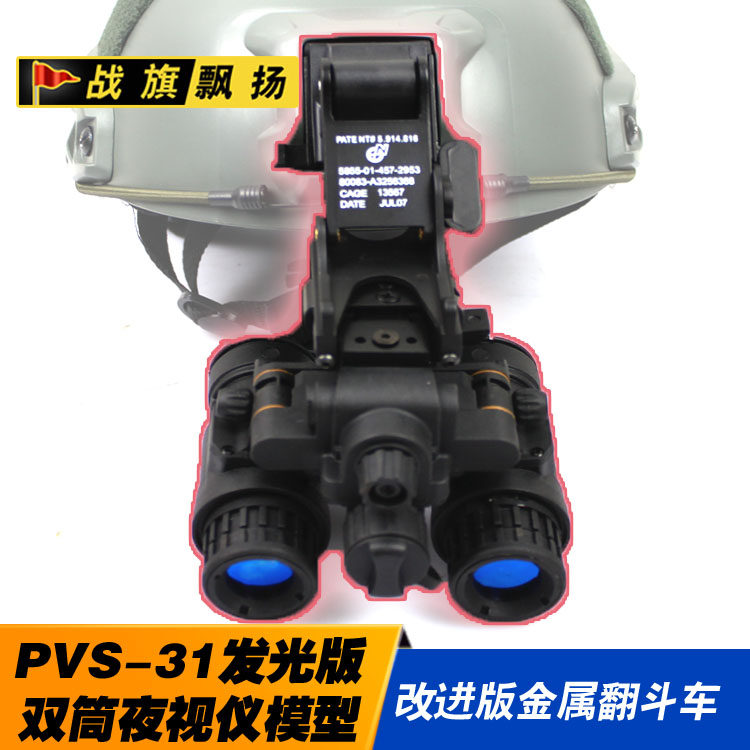 COS model AN PVS-31 luminous version of the night vision device model a variety of aluminum alloy dump truck helmet accessories