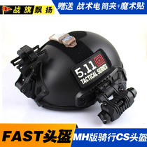 Special forces MH FAST helmet tactical helmet riding helmet protective helmet CS helmet