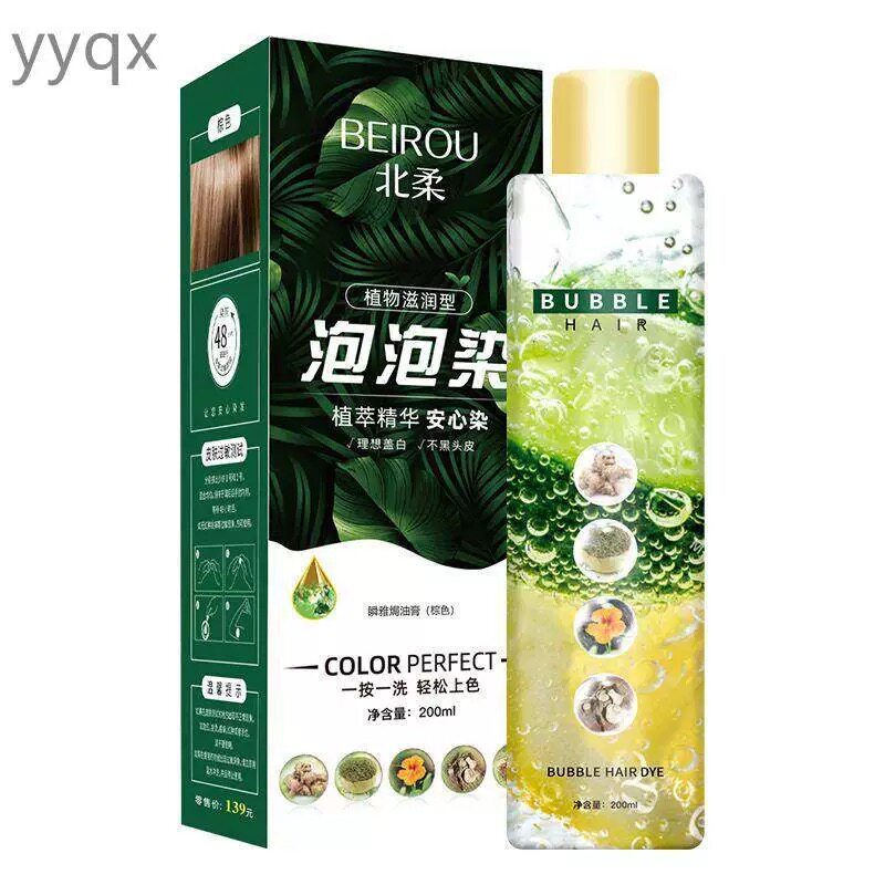 北柔瞬雅泡泡染发剂膏:懒人也能轻松拥有高级发色_短效染发剂_淘宝美妆网