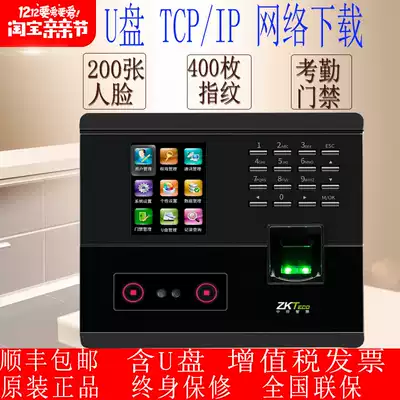 Central control smart UF200 Attendance fingerprint brush Face recognition All Sign-in punch card machine access control U disk Download