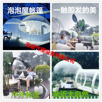 Inflatable Net red transparent bubble tent holiday bubble House hotel Bubble House tent outdoor leisure Bubble House