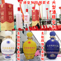 Inflatable wine bottle air mold beer bottle cola beverage oil drum air mold walking bottle wine altar model air mold customization