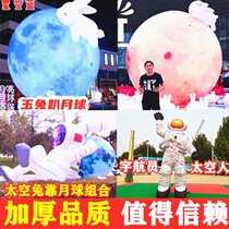 Large inflatable luminous moon Mid-Autumn Festival PVC lift-off Moon Jade Rabbit lamp cartoon astronaut astronaut astronaut Air model
