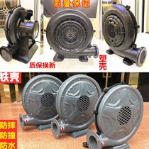 Inflatable arch fan iron shell copper wire waterproof Castle rainbow door Air model fan copper core 550W blower dedicated