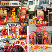 Beckoning inflatable inflatable God of Wealth doll blowing walking activities congratulations on the door Air model God of Wealth blowing pendulum