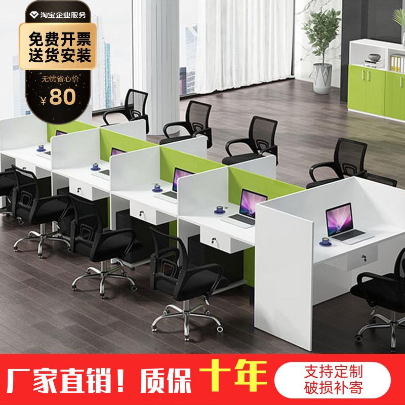 Brief Modern Employee Position Small Screens 4 Persons Position Screen Electric Pin Computer Training Desk Office Staff Table And Chairs Combination