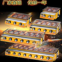 Shuangchi Gas Grilled Oyster Commercial Barbecue Grill for Outdoor Stalls, Grilled Scallop and Potato Skin Grill, Night Market Grilled Foil Clam Grill