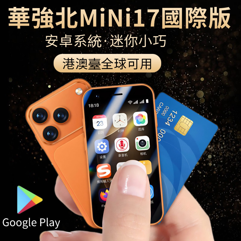 Hong Kong and Taiwan International Version with Google, Huaqiangbei Mini17 Pro Max Mini Smart Phone