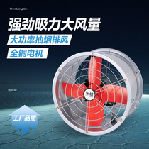 Industrial Grade Cylinder Row Blower Wall Type Kitchen Range Hood Exhaust Fan Piping Exhaust Fan Powerful Ventilation Ventilator