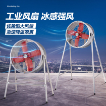 Industrial Sector Powerful High-power Electric Fan Post Factory Workshop Warehouse Large Wind Cylinder Kitchen Mute fan
