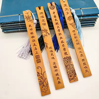 Classical Chinese style bamboo slips bookmark custom lettering to send teachers and classmates creative diy handmade graduation gifts