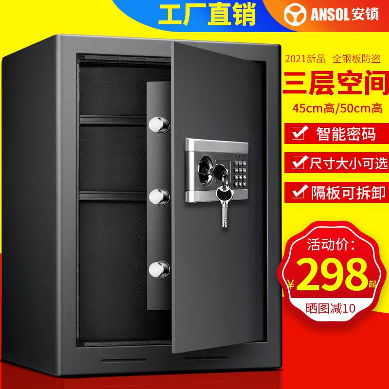 ロック金庫家庭用大容量オフィス高45フォルダー金庫電子シングルドア金庫は固定することができます