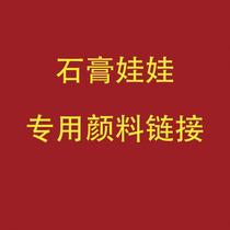 Plaster doll special paint set large bottle of gouache paint acrylic paint strip palette palette brush row