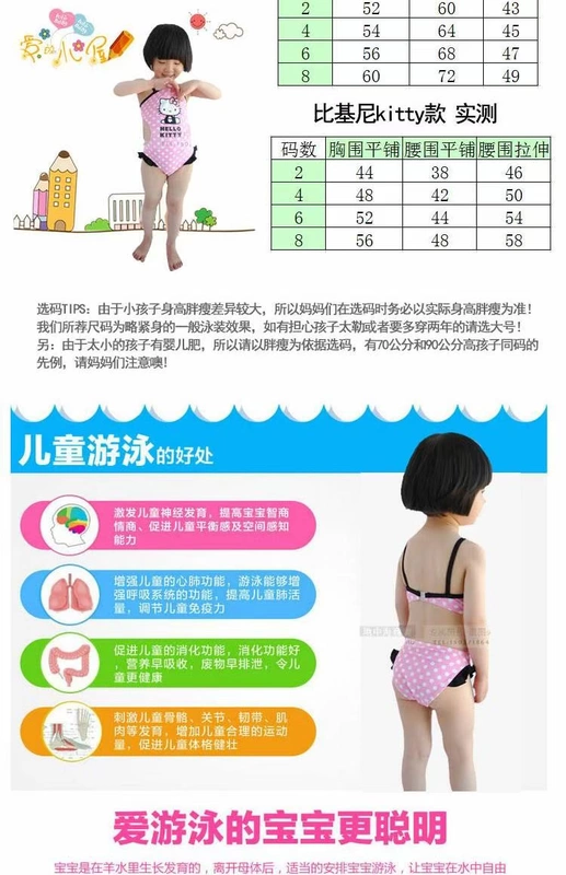Đồ bơi cho bé gái Xiêm Cô gái Đồ bơi dễ thương Trẻ em 1-3 tuổi HELLO KITTY Spa