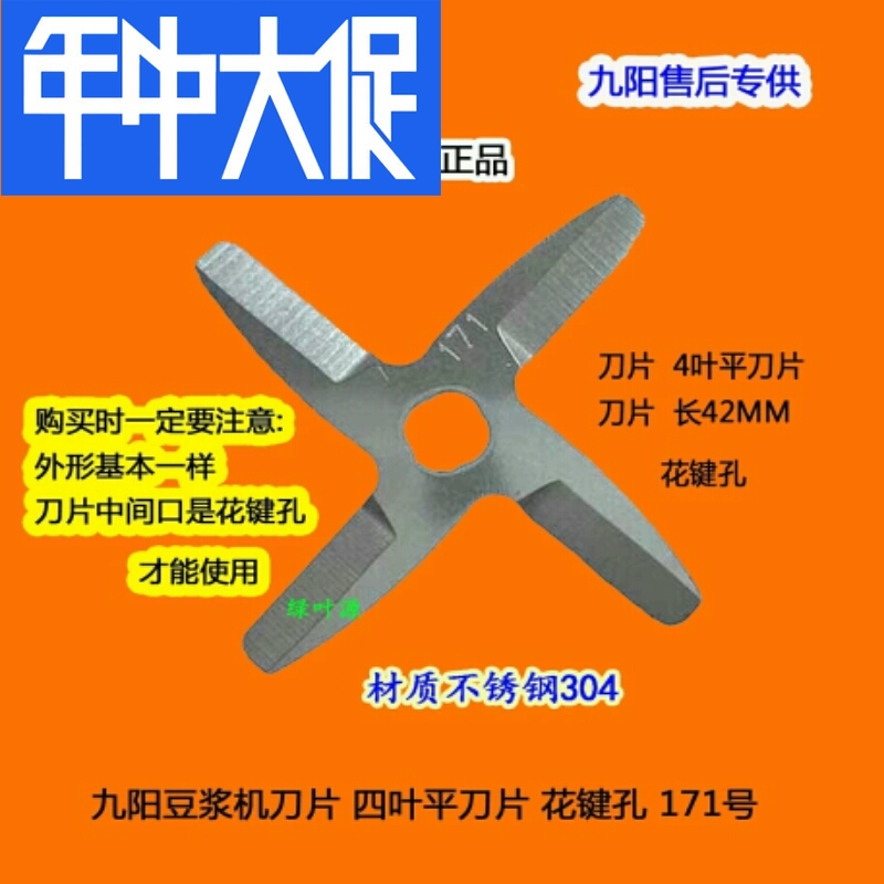 Kyusyang Soybean Milk Motor DJ06B-DS01SG DJ08B-D633SG D633SG Blade Blade Blade