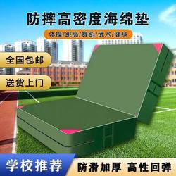 Somersault Sports Training Mat High Jump Sponge Mat Foldableing Thickeneded Martial Arts Practice Rock Climbing Gymnastics High Altitude Protective Mat