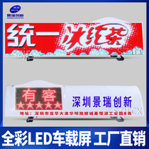 P4 car LED screen double-sided full color waterproof rental taxi roof electronic ceiling light rolling advertising display