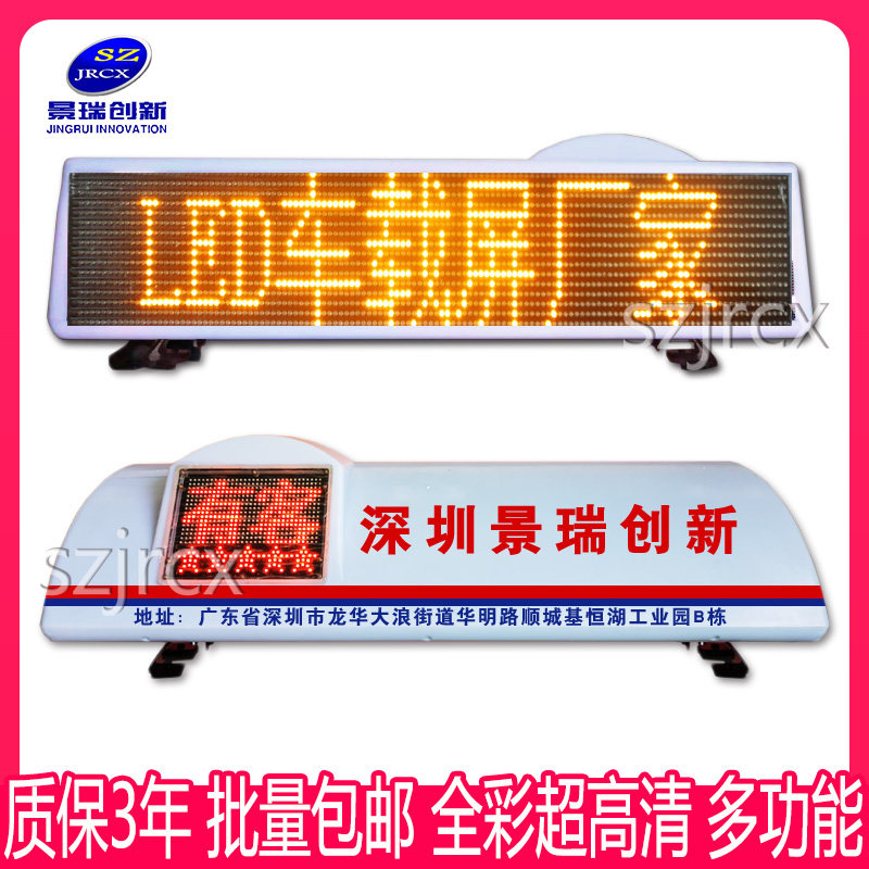 P5 full-color high-definition car LED display roof LED billboard lights taxi taxi advertising car word screen GPS