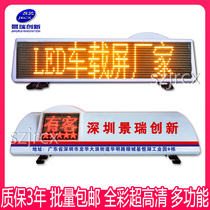 P5 full-color high-definition car LED display roof electronic screen Taxi Taxi advertising car driving word screen GPS