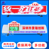 GPSwifi mobile phone U disk change word full color rental taxi car roof LED light outdoor car advertising display