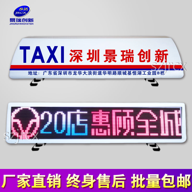 Taxi LED car display GPRS positioning group rental screen car top led advertising screen color ceiling light screen