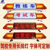 Driving school coach exam car 12Vled display highlight car top light scrolling advertising screen flashing warning light