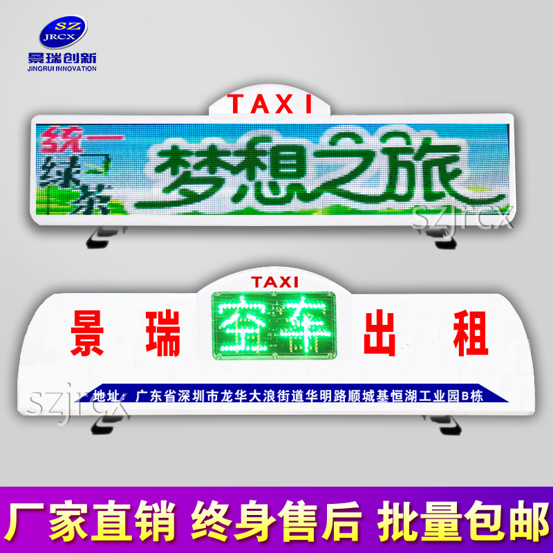 Car LED display advertising screen mobile subtitles scrolling word screen taxi color LED advertising LED billboard lights