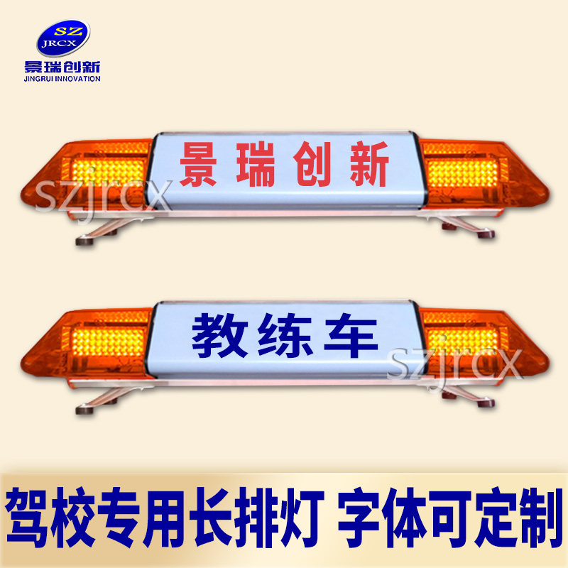 Color double-sided coach car test dome light led car display driving school subjects three strobe lights LED billboard lights