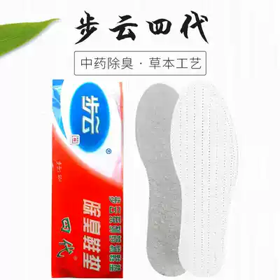 Buyun fourth-generation drug anti-odor insoles remove foot odor Chinese medicine male women sweat Four Seasons Universal