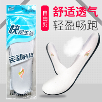 T008 Sports military training free shear deodorant deodorant shock absorption men and women sports insoles