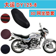 Dayun DY125-8 xe máy 3D di động bọc lưới cách nhiệt chống nắng thoáng khí bốn mùa phổ quát đệm - Đệm xe máy