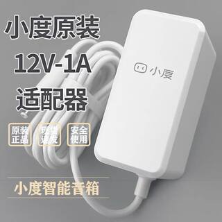 小度智能屏Air充电器 XDH-17-A1 X6 12V1A小度智能音箱A1充电线