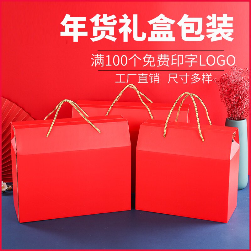 Thickened kraft paper corrugated New Year's goods packaging portable gift box local specialty mushrooms fungus cooked food gift box customization