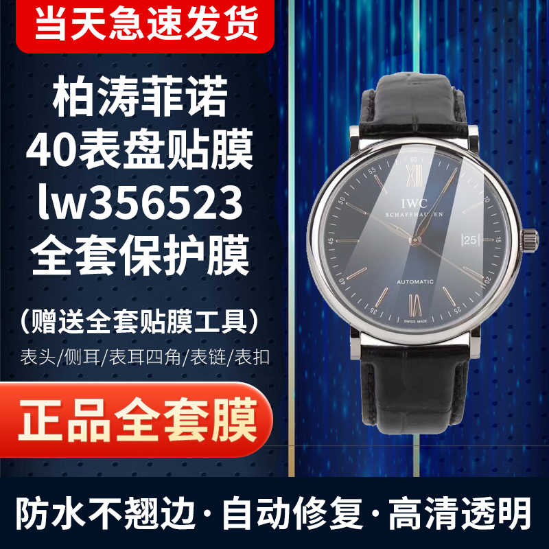 柏涛菲诺iw Top 1000件柏涛菲诺iw 2025年10月更新- Taobao