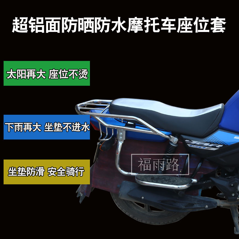 Suitable for Yamaha sky sword power version JYM150-8 YBR150Z motorcycle cushion sleeve seat cushion sleeve-Taobao