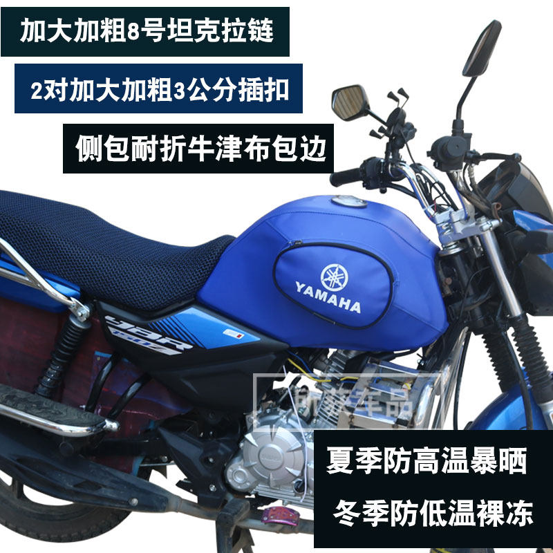 YBR 150Z Locomotive Fuel Tank Package Knight Package Toolkit for YBR 150Z Locomotive