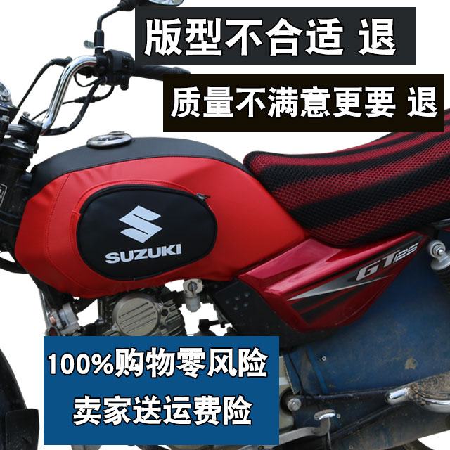 Light riding bell * wood GT125 junchi QS125-5A special locomotive fuel tank cover QS125-5F knight bag