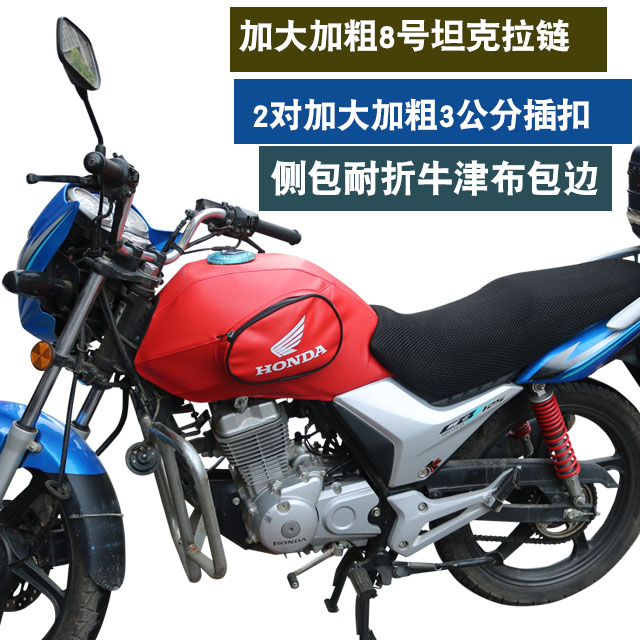 Suitable for new continents Honda Little Warhawk SDH125-51 51A CBF125 Motortank Tank Foreskin Cover-Taobao