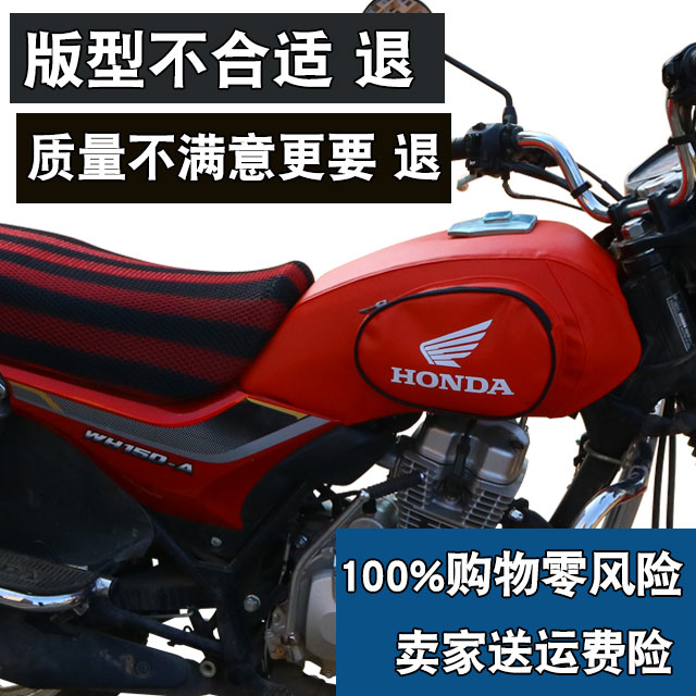 Vanguard locomotive tank sleeve Five sheep Honda New Winner collar WH150-A WH150-B special oil tank covered hood