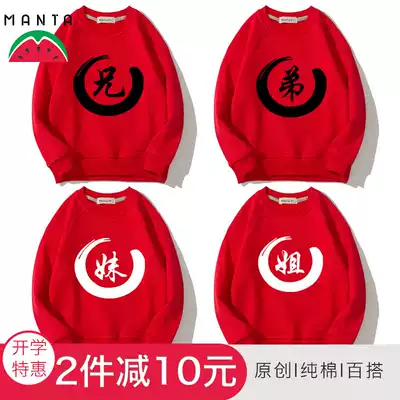 Brotherhood children Spring and Autumn plus velvet sweater Chinese style twin boy clothes brother brother Big Red sister dress
