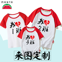  Kindergarten teacher garden clothes Summer clothes Young teacher clothes Sports parent-child clothes Short-sleeved t-shirt custom primary school graduation class clothes
