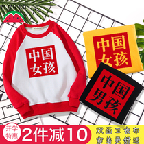  Chinese girl sweater girls 2021 hot new Chinese boy western style long-sleeved brother and sister spring and autumn top