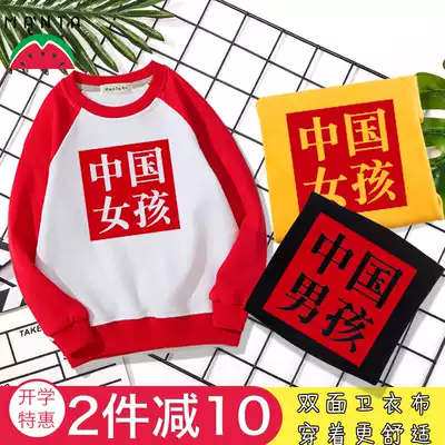 Chinese girl sweater girl 2021 hot new Chinese boy foreign style long sleeve brother and sister spring and autumn coat