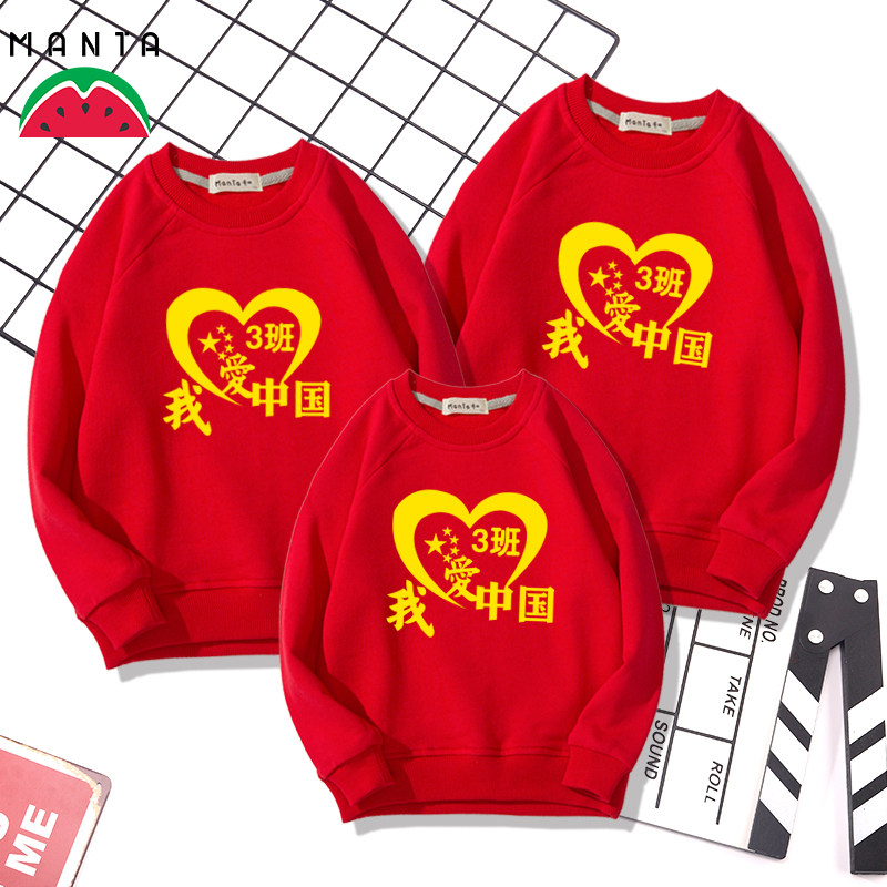 Athletic Games Admission Clothes Family and Fitting Costumes for Boys and Girls of New Year's Day Patriotic Great Red Group Clothes Customized