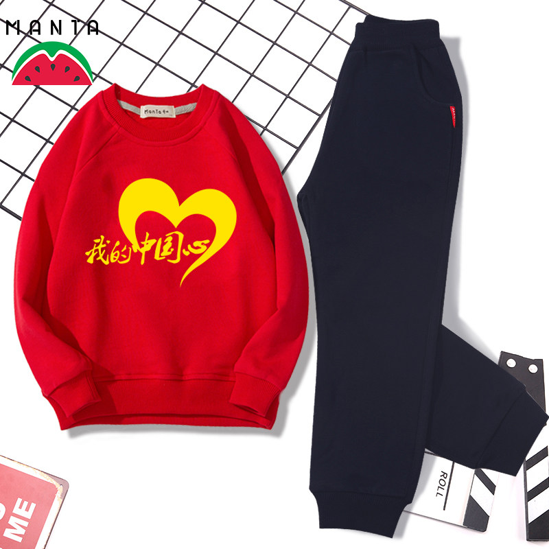 Children's Performance Costume Spring Games Suit me and my motherland Primary and secondary school Games Opening Entrance Suit